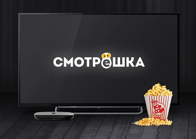 Смотрешка, Берёзовский